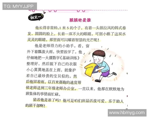 足球场上的传奇人物谜语揭晓你能猜出他是谁吗 足球场上的传奇人物谜语揭晓你能猜出他是谁吗