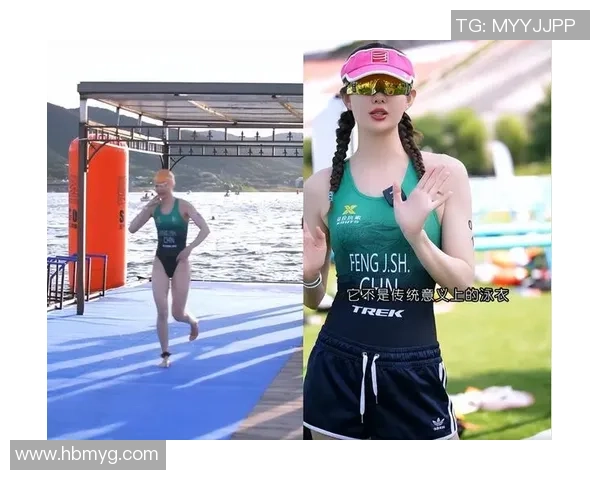 对话周丽：谈极限运动生涯