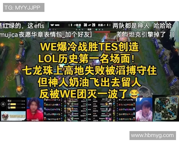 聚焦英雄联盟:WE的耐力话题 聚焦英雄联盟:WE的耐力话题